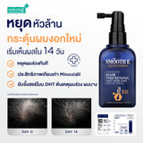 [1 Free 1] Smooth E Gentlemen Anti Hair Loss Serum Spray 50 ml. Free Smooth Life HSN 7 tab