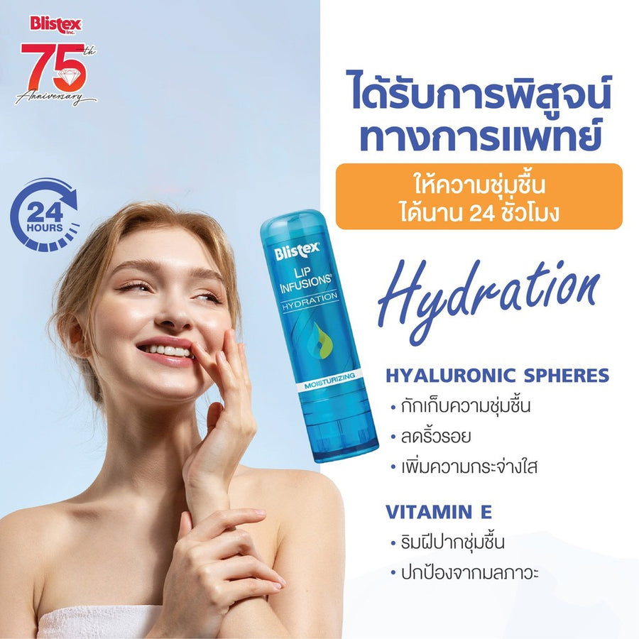 Blistex Lip Infusions Hydration