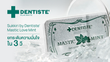 Sukkiri Mastic Mint Breath Refreshener