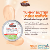 Palmers เซ็ตสำหรับคุณแม่ตั้งครรภ์ 3-5 เดือน ครีม+โลชั่น บำรุงหน้าท้อง ผิวกาย No.1 Best selling USA ลดรอยแตกลาย ผิวเรียบ