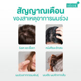 [เซ็ตขายดี] Smooth E Anti Hair Loss Mini Set รักษาและฟื้นบำรุงเส้นผม สำหรับปัญหาผมร่วง รังแค คันศีรษะ ผมมัน สูตรอ่อนโยน