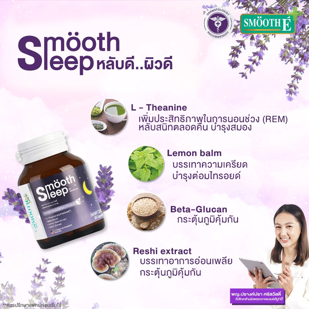 [1 Free 1] Smooth Life Smoothleep 10 capsule