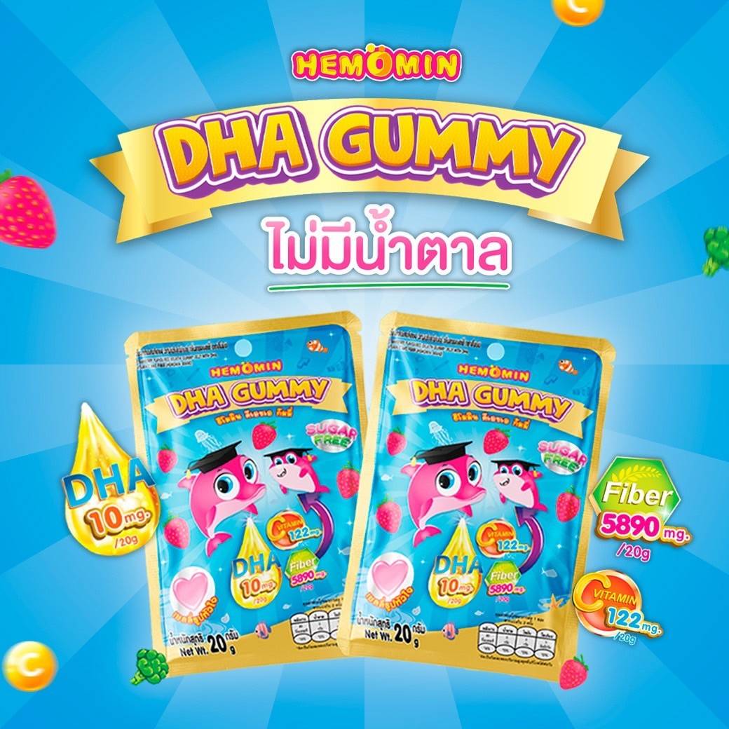 "HEMOMIN GUMMY JELLY DHA,VIT C AND FIBER STRAWBERRY  วุ้นเจลาตินผสมดีเอชเอ วิตามินซีและไฟเบอร์ กลิ่นสตรอเบอรี่ (ตราฮีโมมิน)"