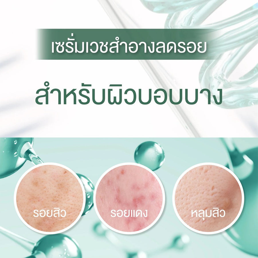 Smooth E SMOOTH SCA SERUM 7 GM.