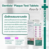 Dentiste PLAQUE TEST TABLETS 10S