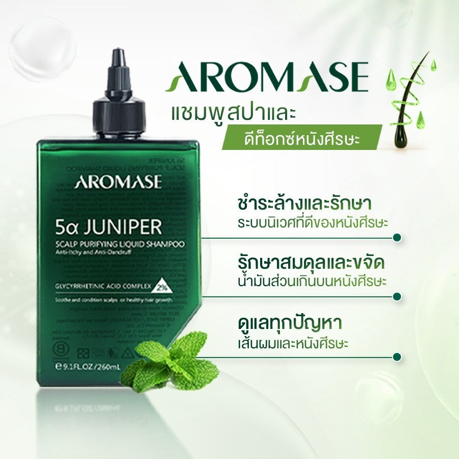 [Mid-Year Sale] AROMASE 5α Juniper Scalp Purifying Liquid Shampoo แชมพูคลีนซิ่งหนังศีรษะ จบปัญหาหนังศีรษะ ไร้สารเคมี
