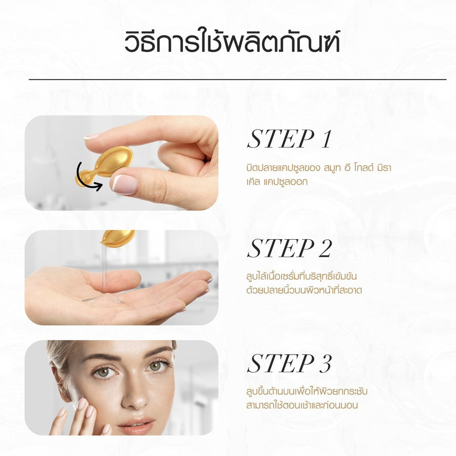 [Free Gift] Smooth E Gold Capsule 5S