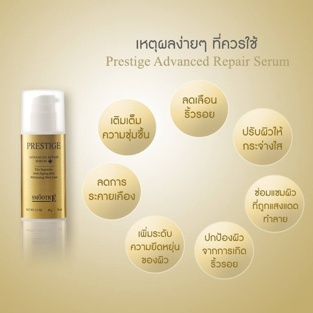 Smooth E Botox Lift & Collagen Boost Set