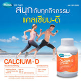 MEGA we care Calcium-D เมก้าวีแคร์ แคลเซียม-ดี ผลิตภัณฑ์เสริมแคลเซียม 1 ขวด บรรจุ 20 เม็ด