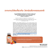 NOLÁ อะเซโรล่าเชอร์รี่ Acerola cherry 30 Tab