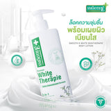 Smooth E White Skin Therapie Body Lotion