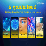 Omega Double FIsh Oil Plus Ubiquinol by Smooth Life