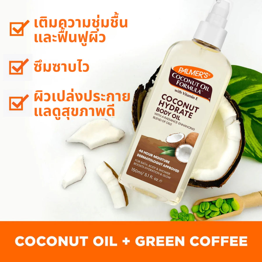[Mid-Year Sale] Palmers Daily Essential Body Oil
