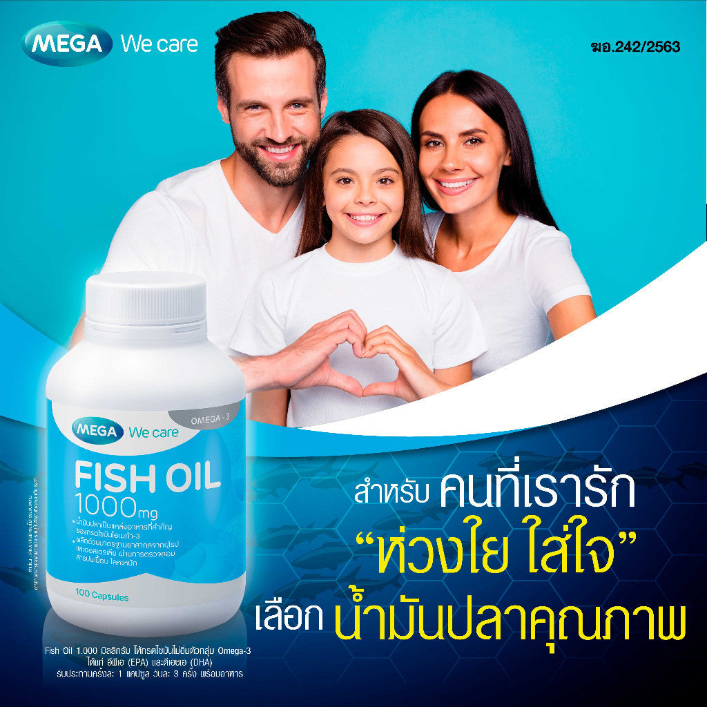 MEGA We care FISH OIL 1000 MG. (30 's)