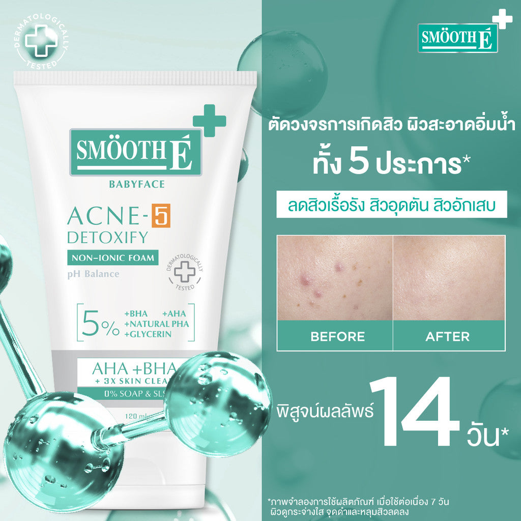 Smooth E Acne-5 Whitening Set