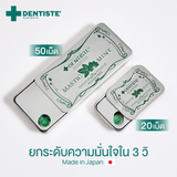 Sukkiri Mastic Mint Breath Refreshener