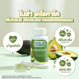 NOLA AVOCADO VEGAN น้ำมันอโวคาโด 60 Solfgel