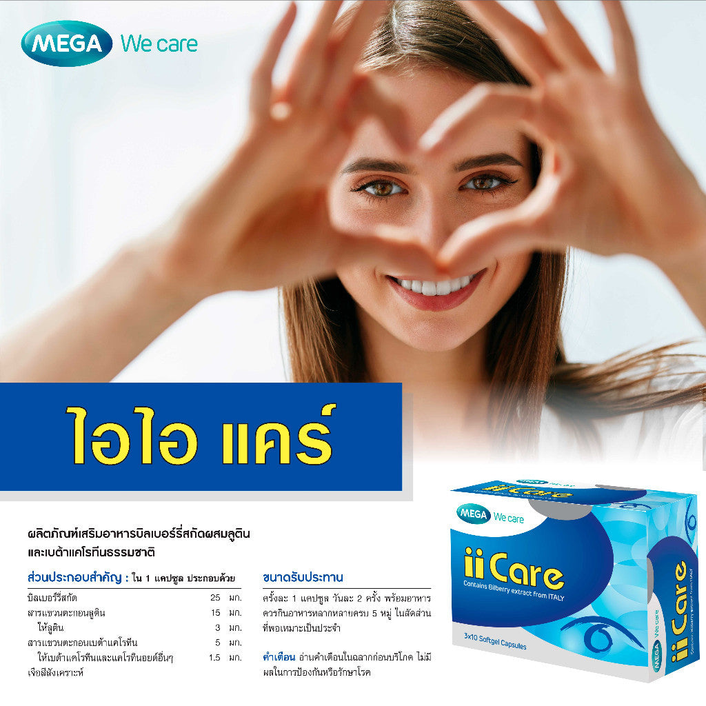 MEGA We care II CARE 3x10'S