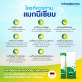 Interpharma MAGNESIUM PLUS B COMPLEX 20 Tab