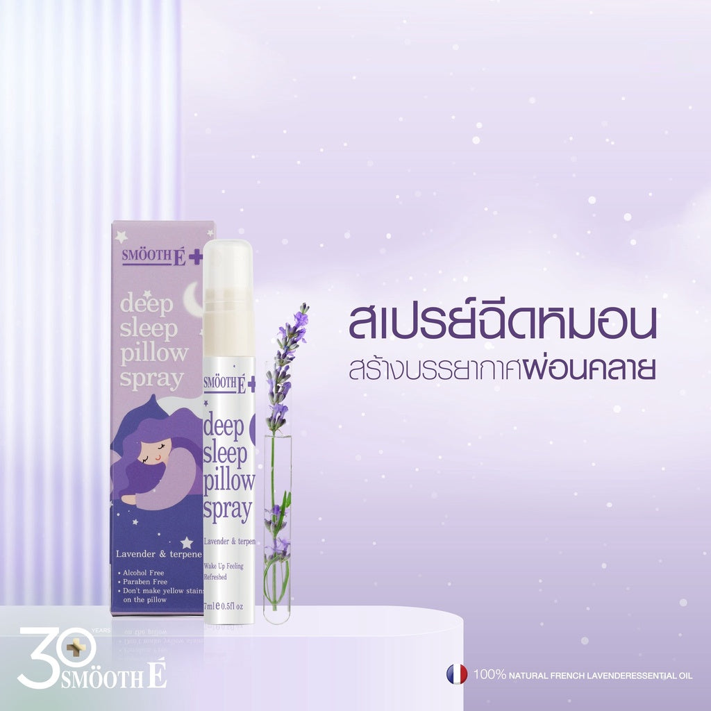 Smooth E สเปรย์ฉีดหมอน Deep Sleep Pillow Spray