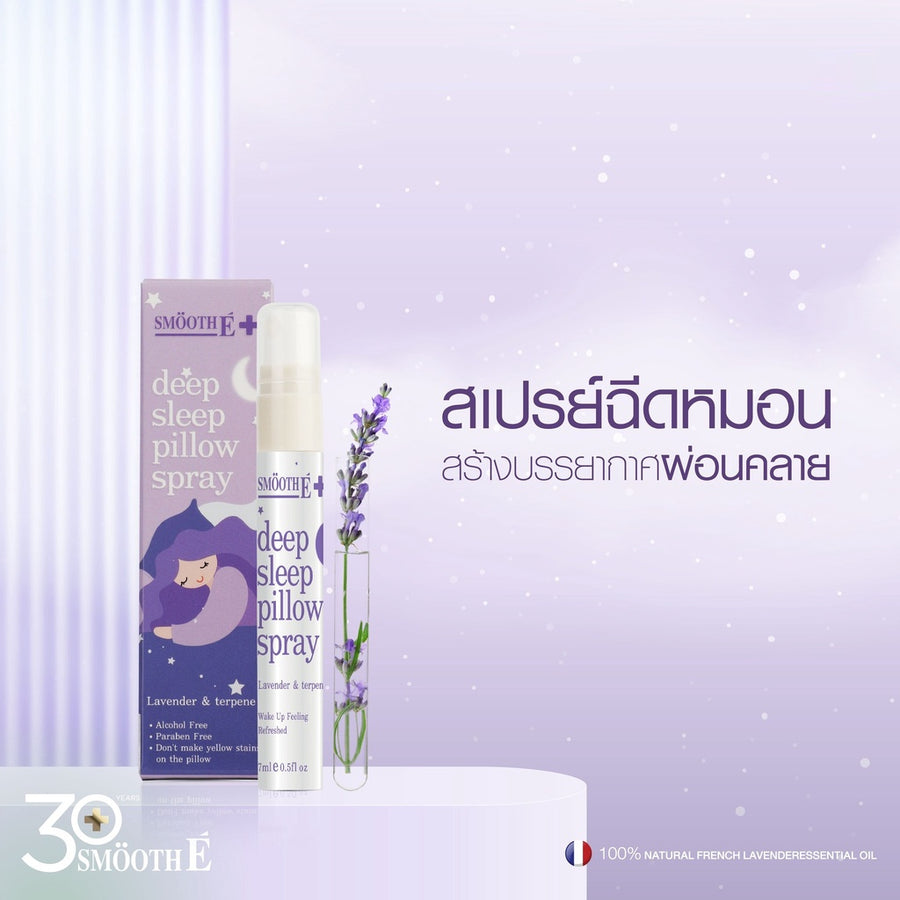 Smooth E สเปรย์ฉีดหมอน Deep Sleep Pillow Spray