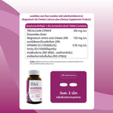 NOLA MAGNESIUM AA CHELATE CALCIUM PLUS แมกนีเซียม เอเอ คีเลต แคลเซียม พลัส 60 เม็ด