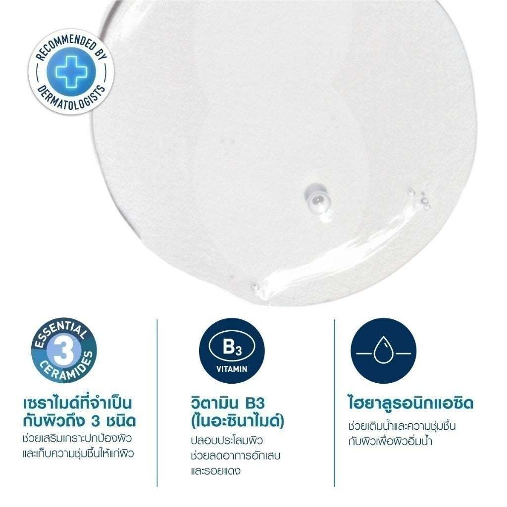 CERAVE Foaming Cleanser โฟมมิ่ง คลีนเซอร์ โฟมทำความสะอาดผิวหน้าและผิวกาย สำหรับผิวมัน ผิวผสม