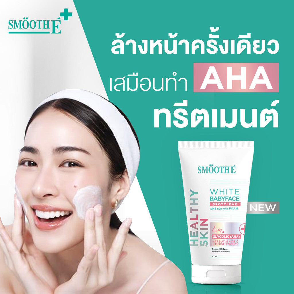[Buy 1 Get 1] Smooth E Babyface Foam 180 ml. free Smooth E Mineral Spray 100 ml.