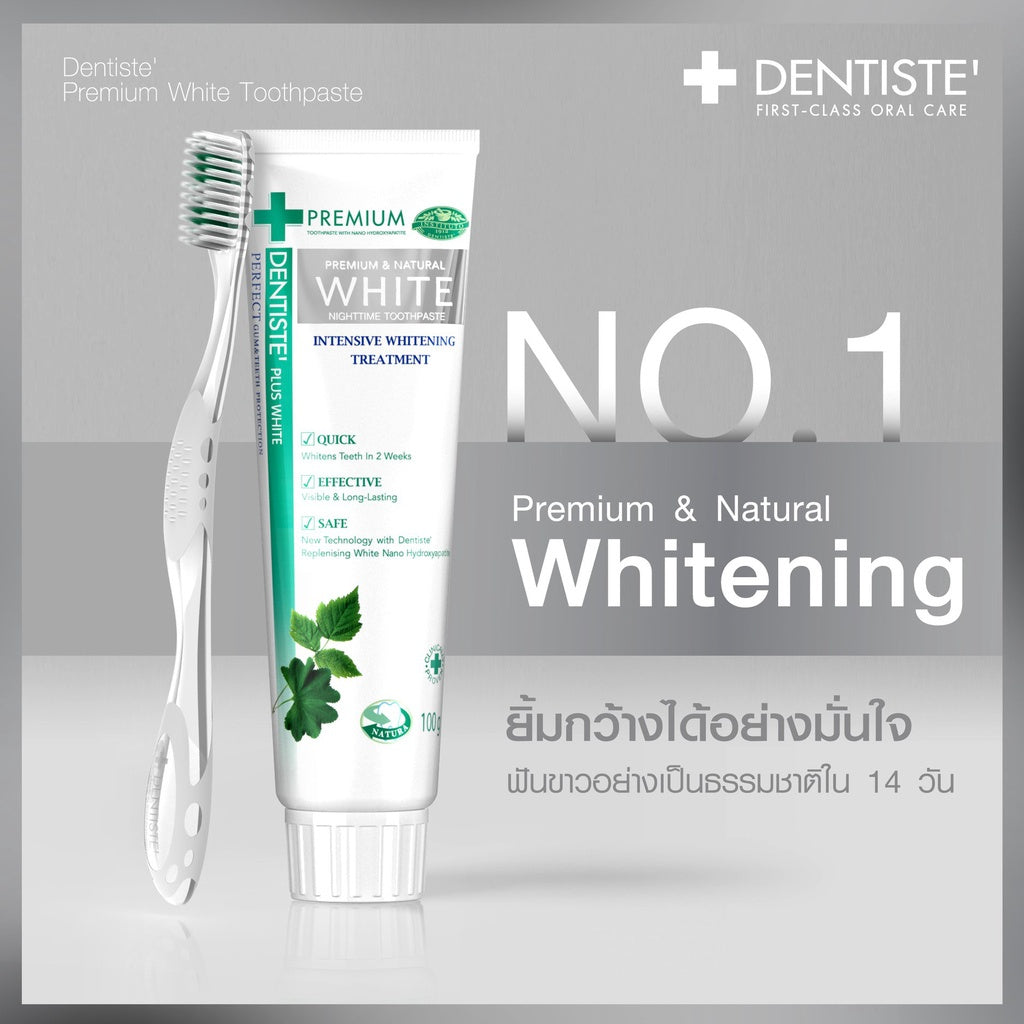 Dentiste เซ็ตฟันขาว สำหรับแปรงฟันก่อนนอน Nighttime Premium White Set