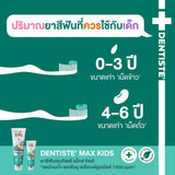 Dentiste Premium Kids Set สำหรับเด็ก 6-12 ปี ยาสีฟันแปรงแห้งเด็ก Mixed Fruit 60g. Fluoride 1500ppm แปรงสีฟันเด็ก ขนนุ่ม