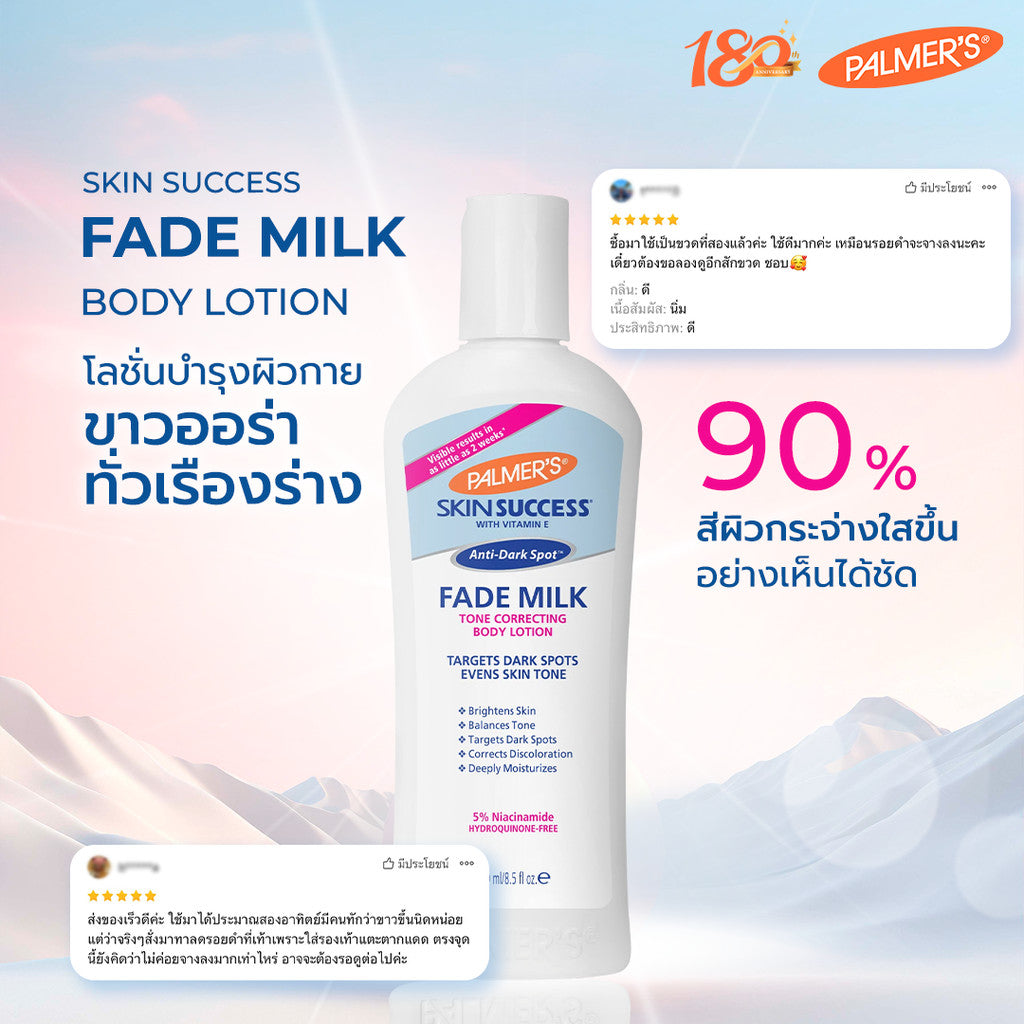 Palmers skin success Anti-Dark spot เพื่อผิวกระจ่างใส สม่ำเสมอ ไร้จุดด่างดำ