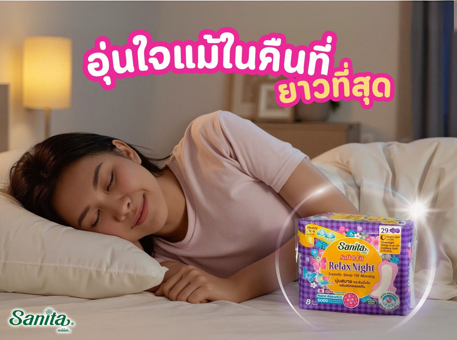 [1 Free 1 ] SANITA SOFT & FIT RELAX NIGHT 29 CM 8'S