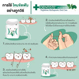 Dentiste Dental Floss 50m. Free! 10m.