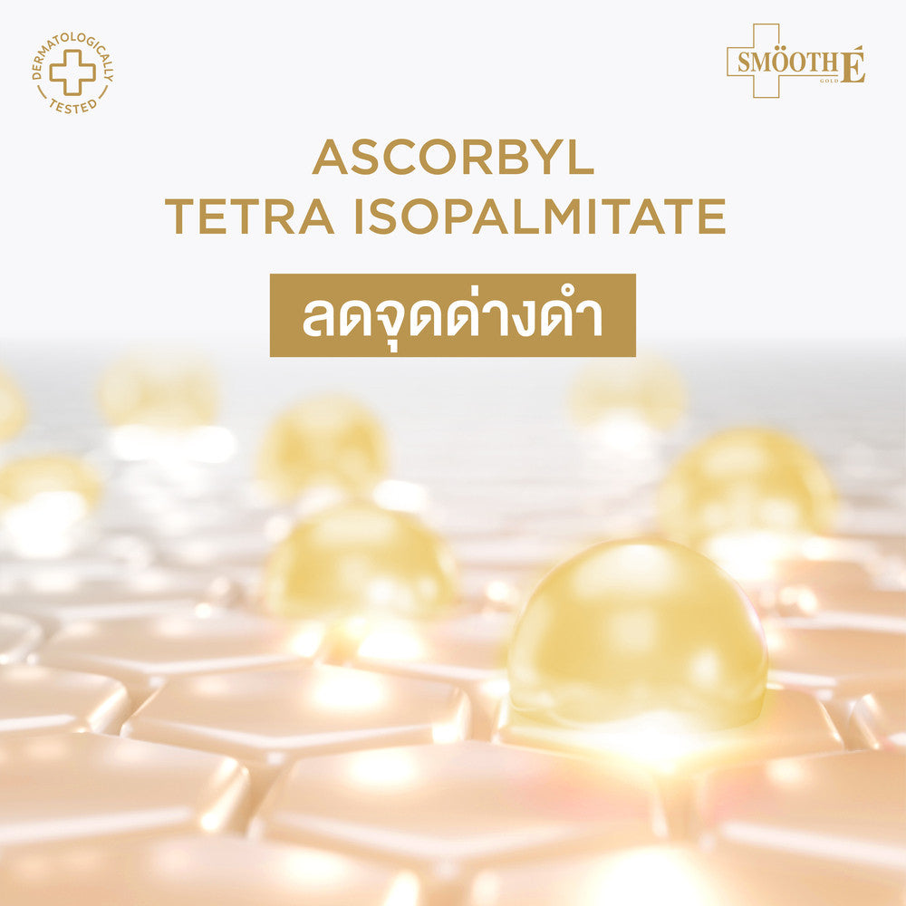 [1 Free 1] Smooth E 24k Glow Booster Wrinkle Repaire Supreme Serum 15 ml. Free 24 Gold Serum 4 ml.
