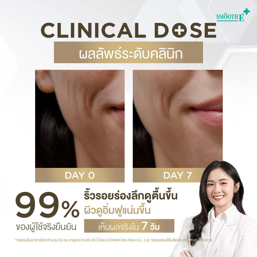 [Pack 3] Smooth E Retinol Plus Deep Wrinkle Repair 13g. / 30g.