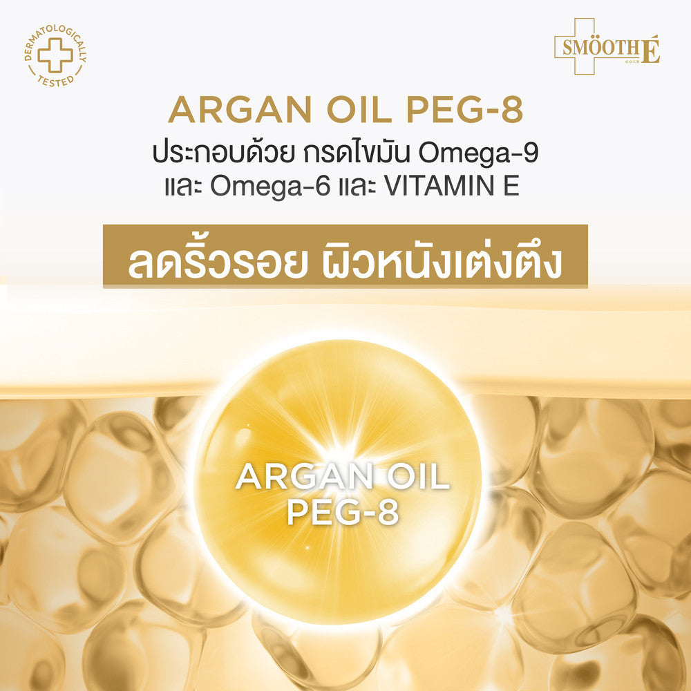 Smooth E 24k Gold Advanced Recovery
