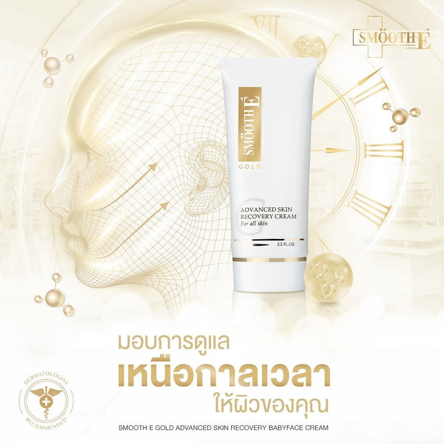 Smooth E Botox Lift & Collagen Boost Set