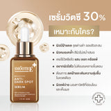 (Deal Duo) Smooth E Dark Spot ClearC Plus Serum 30 ml. Free Smooth E Acne Hydrogel 7 g