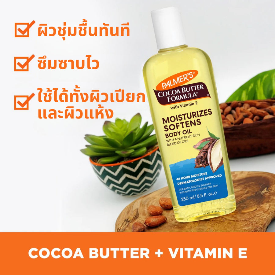 [Mid-Year Sale] Palmers Daily Essential Body Oil
