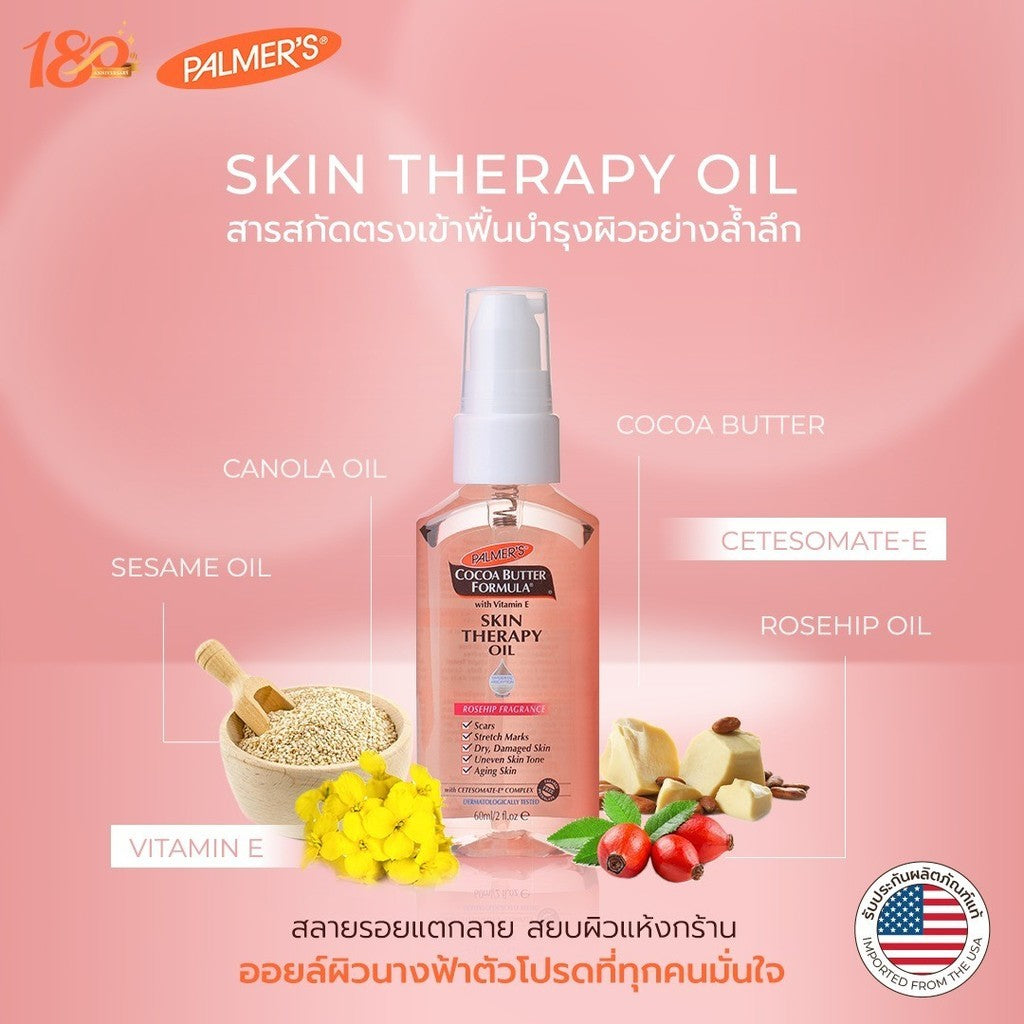 [Free Gift] Palmers Skin Therapy Oil 25 ml.