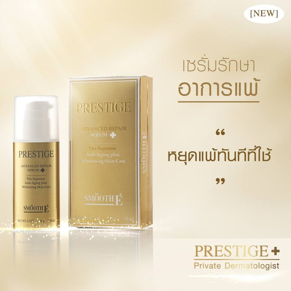 Smooth E Botox Lift & Collagen Boost Set