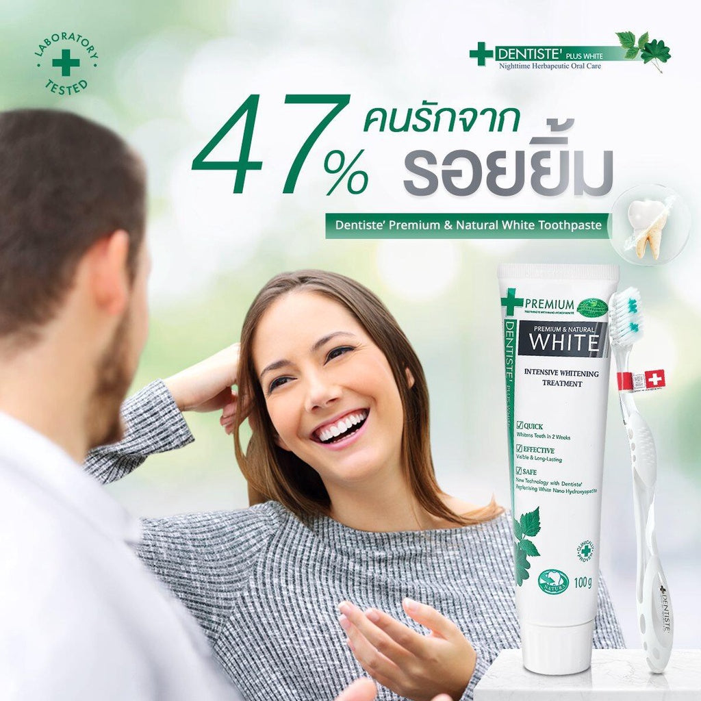 Dentiste เซ็ตฟันขาว สำหรับแปรงฟันก่อนนอน Nighttime Premium White Set
