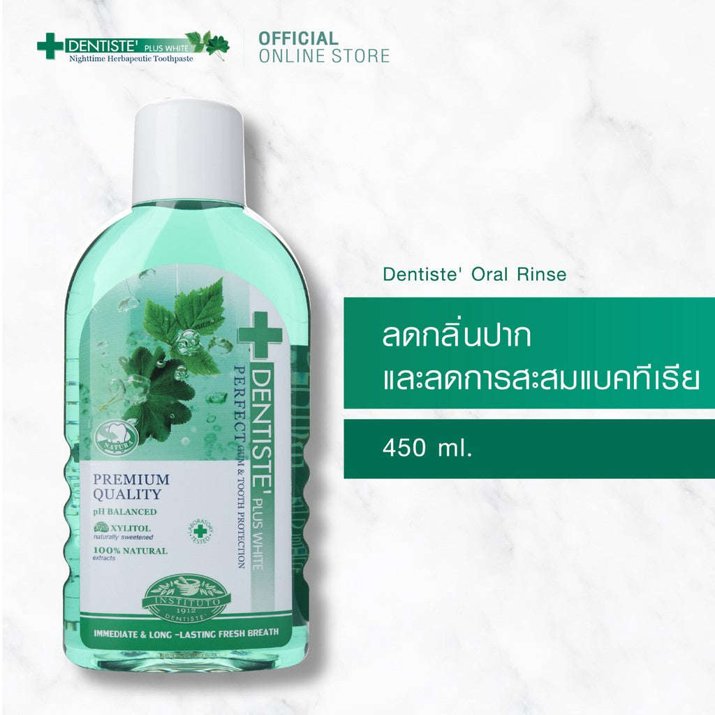 Dentiste Oral Health Deep Detox Treatment Set เดนทิสเต้เซ็ท ดีท็อกซ์ ช่องปาก