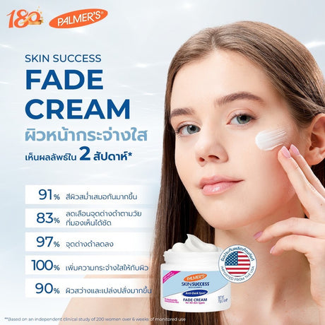 Palmers skin success Anti-Dark spot เพื่อผิวกระจ่างใส สม่ำเสมอ ไร้จุดด่างดำ