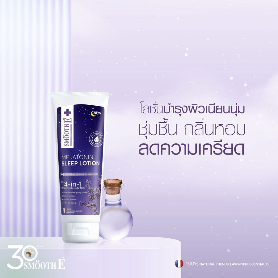 Smooth E Mini Sleep Set
