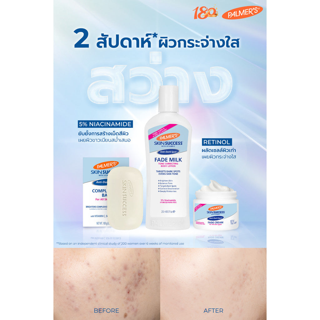 Smooth E Double Smooth Skin Set - Smooth E White Therapie x Palmers Fade Milk