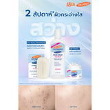 Smooth E Double Smooth Skin Set - Smooth E White Therapie x Palmers Fade Milk