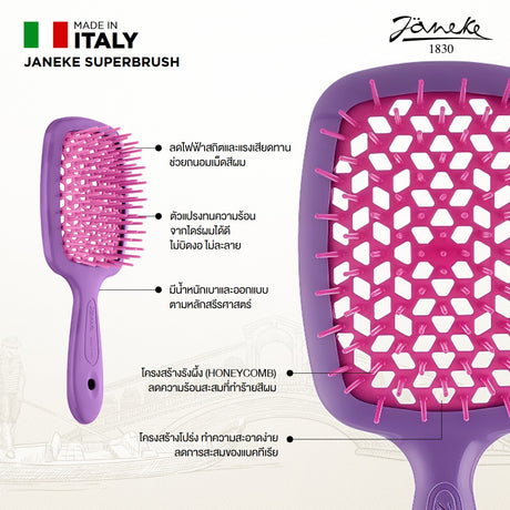 [NEW] Janeke Superbrush Purple