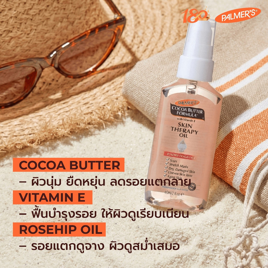[Mid-Year Sale] Palmers Skin Therapy Oil 60/150 ML.