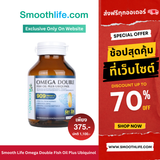 Omega Double FIsh Oil Plus Ubiquinol by Smooth Life
